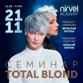 Тотал Блонд с Nirvel - Москва